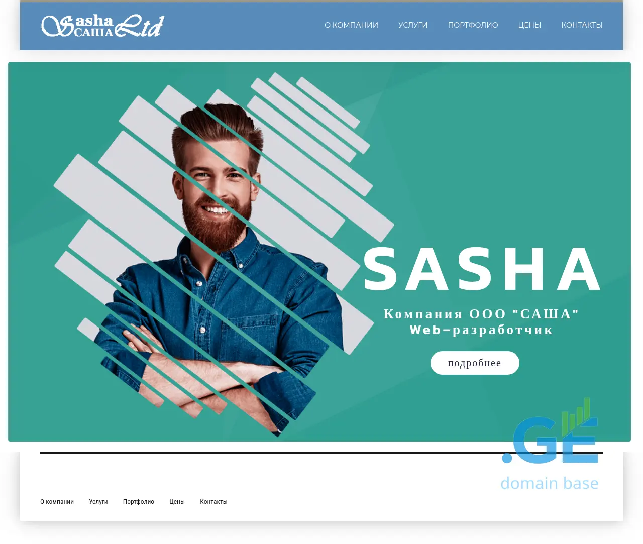 Screenshot of the site sasha.ge