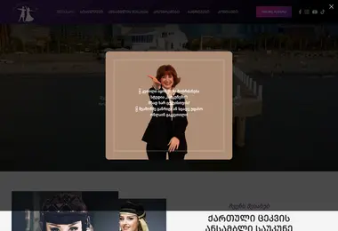 Screenshot of saukune.ge