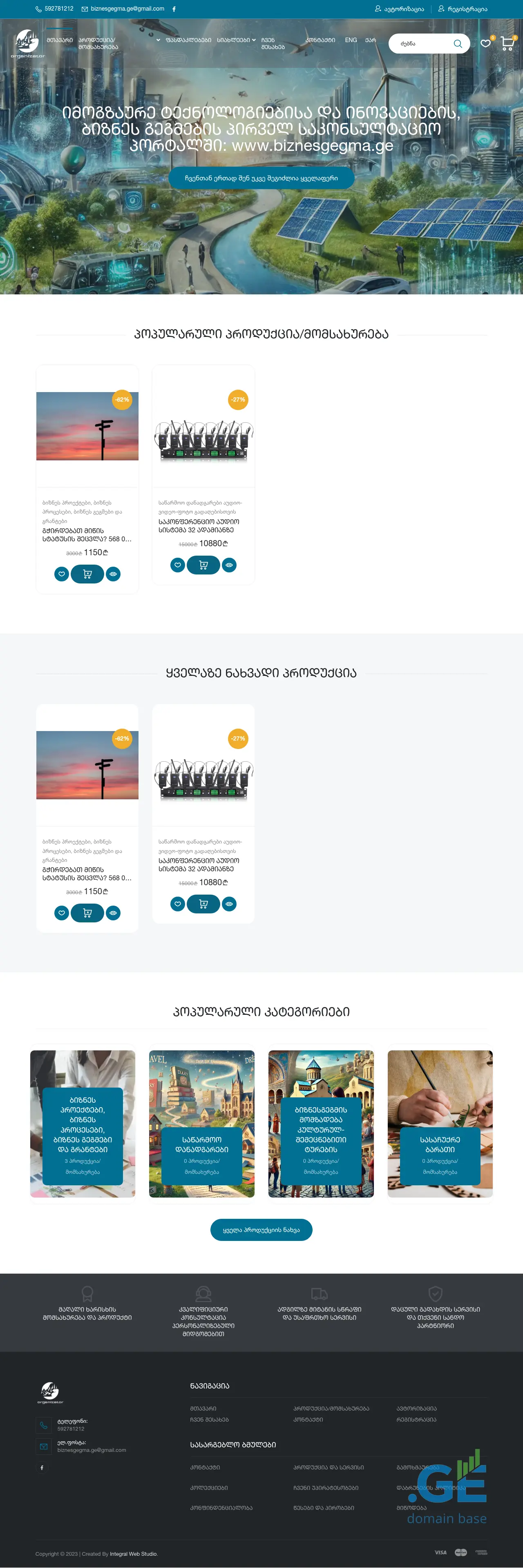 Screenshot of the site saxelosno.ge