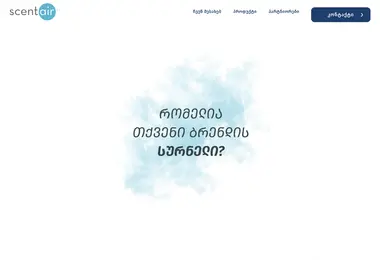 Screenshot of scentair.ge