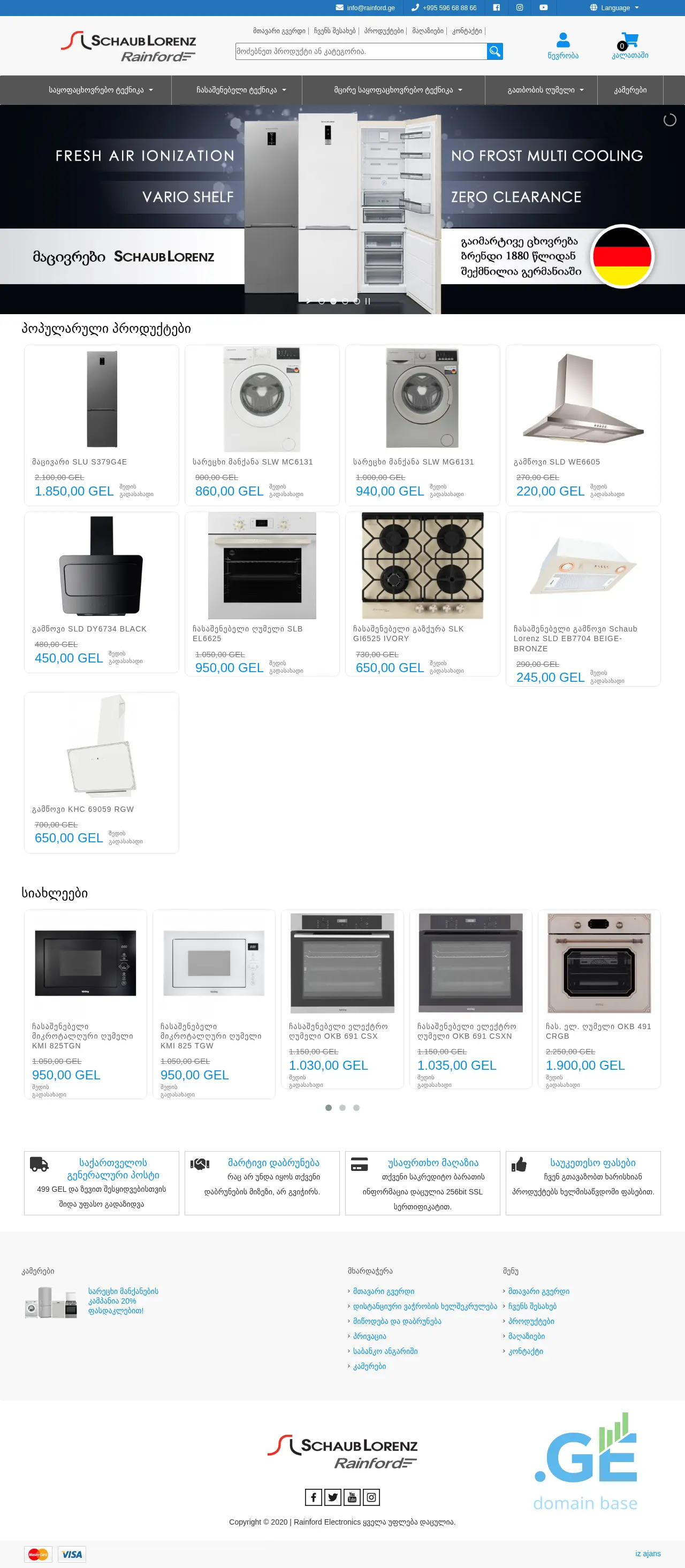 Screenshot of the site schaublorenz.ge