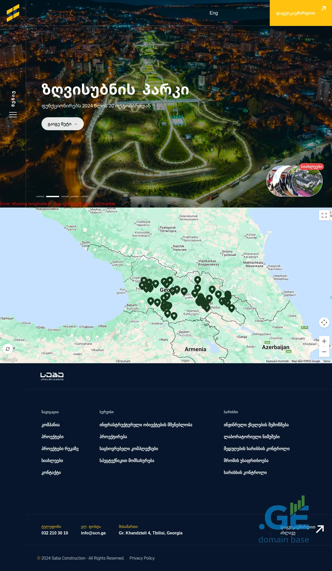 Screenshot of the site scn.ge