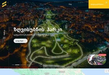 scn.ge-ის ეკრანის სურათი
