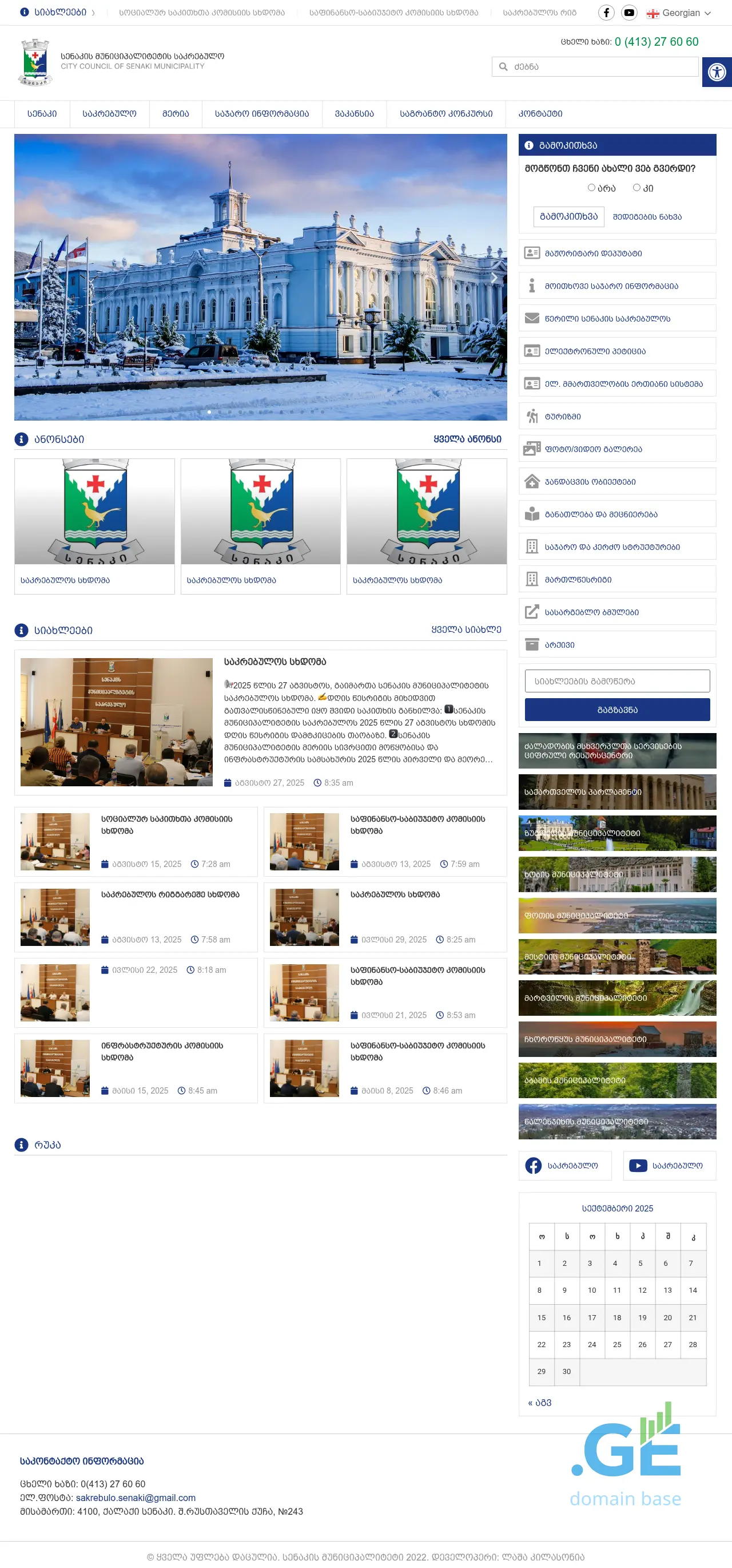 Screenshot of the site senaki-sakrebulo.gov.ge