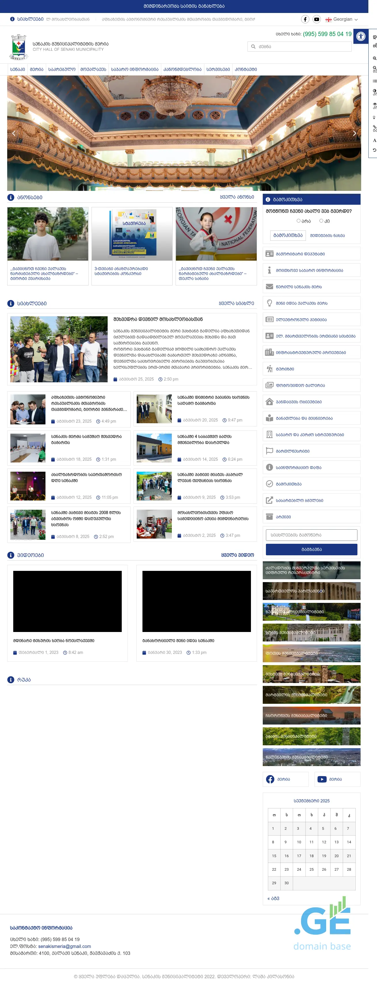 Screenshot of the site senaki.gov.ge