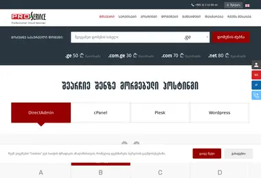 Screenshot of serv.ge