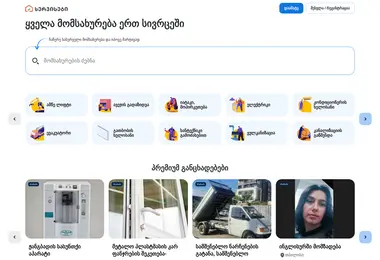 Screenshot of servisebi.ge
