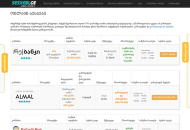 Screenshot of sesxebi.ge