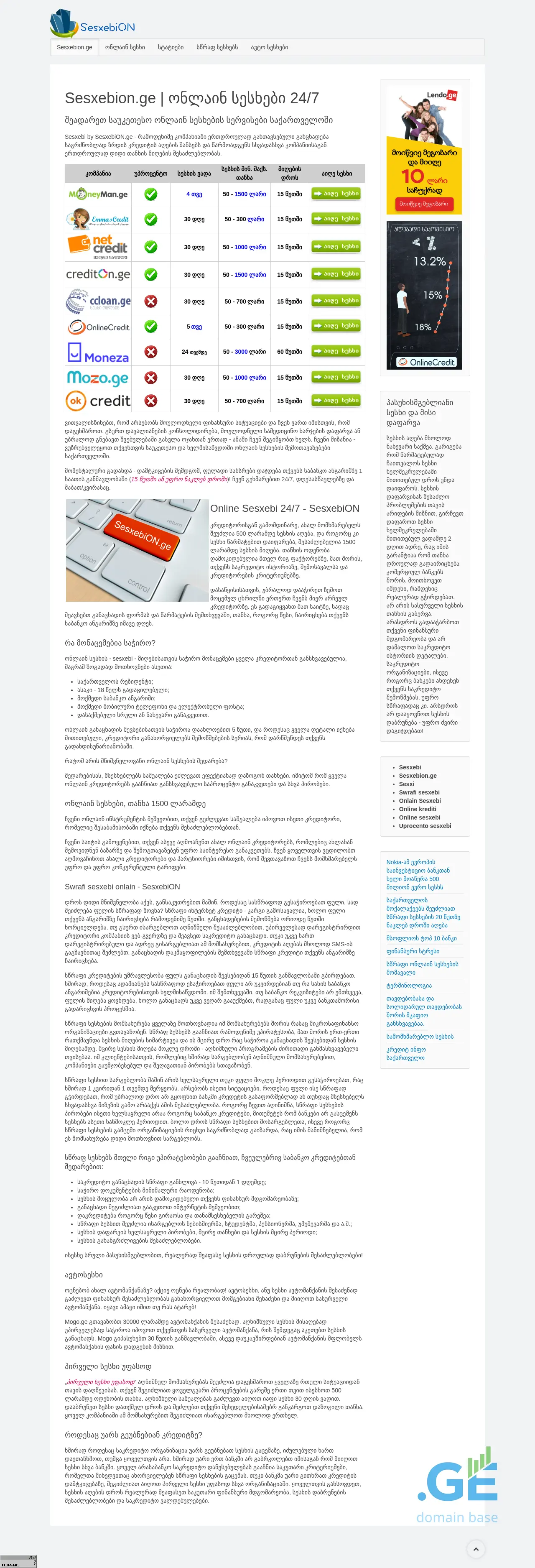 Screenshot of the site sesxebion.ge