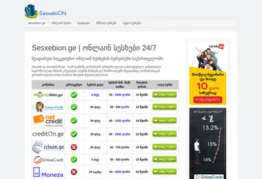 Screenshot of sesxebion.ge
