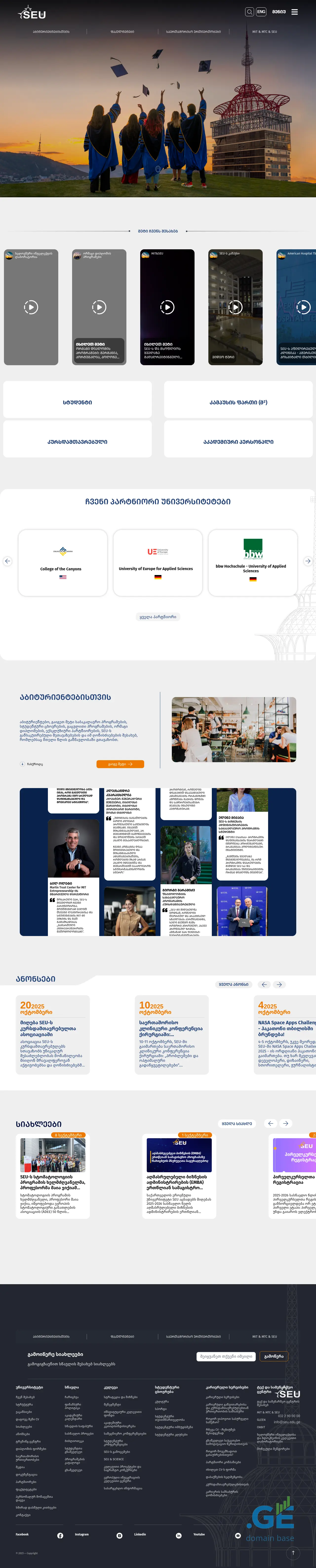 Screenshot of the site seu.edu.ge
