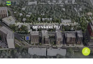 seudevelopment.ge-ის ეკრანის სურათი