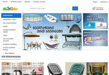Screenshot of sezoni.ge