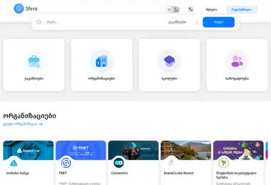 Screenshot of sfero.ge