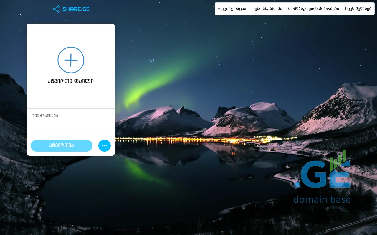Screenshot of the site share.ge