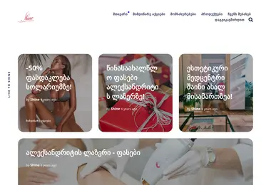 Скриншот shine.ge