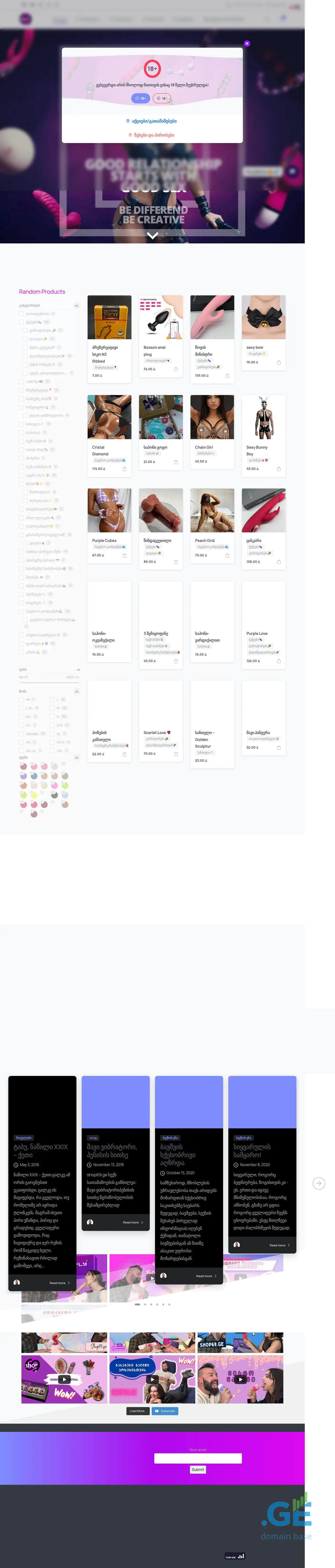 Screenshot of the site shop69.ge
