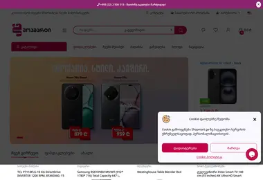 Screenshot of shopmart.ge