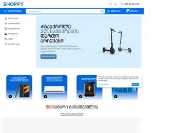 Screenshot of shoppy.ge