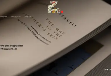 Screenshot of shotarustaveli.ge