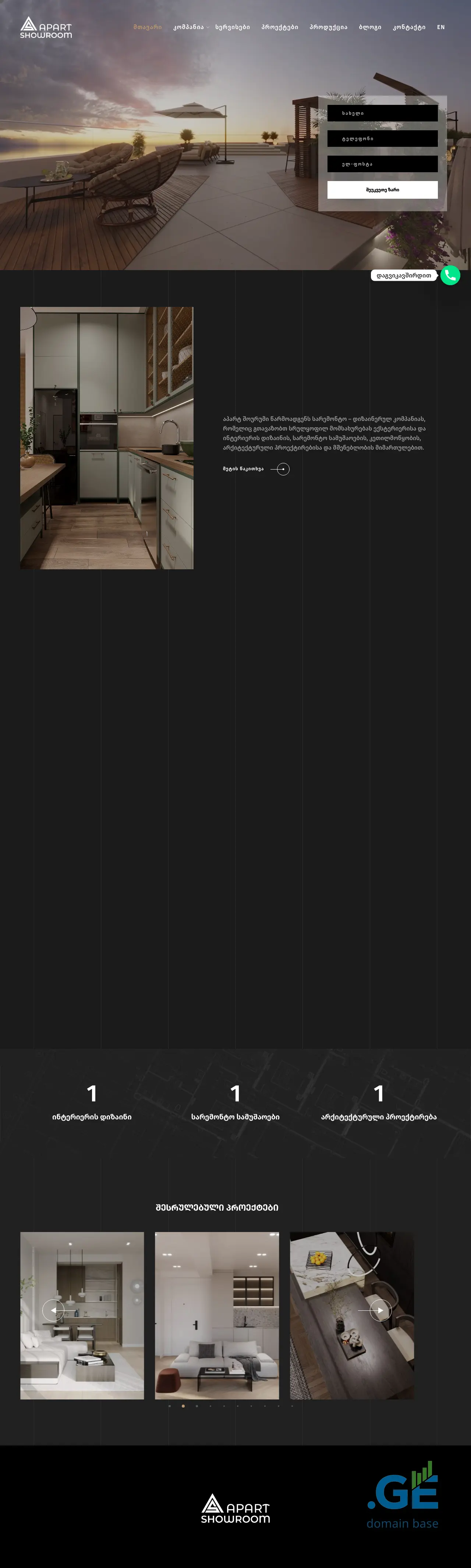 Screenshot of the site showroom.com.ge