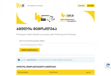 Screenshot of shr.ge