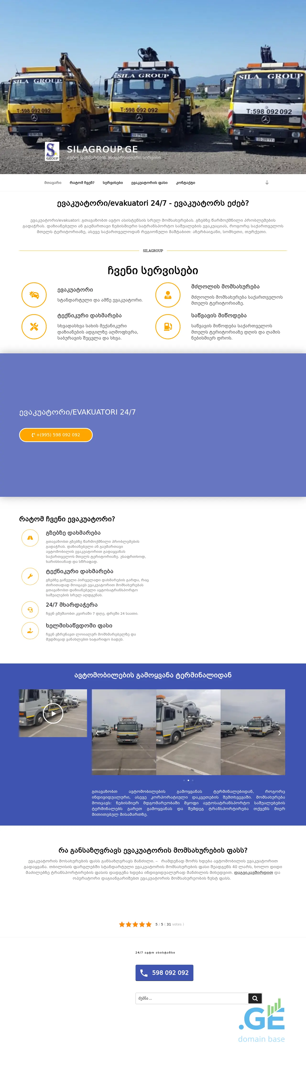 Screenshot of the site silagroup.ge