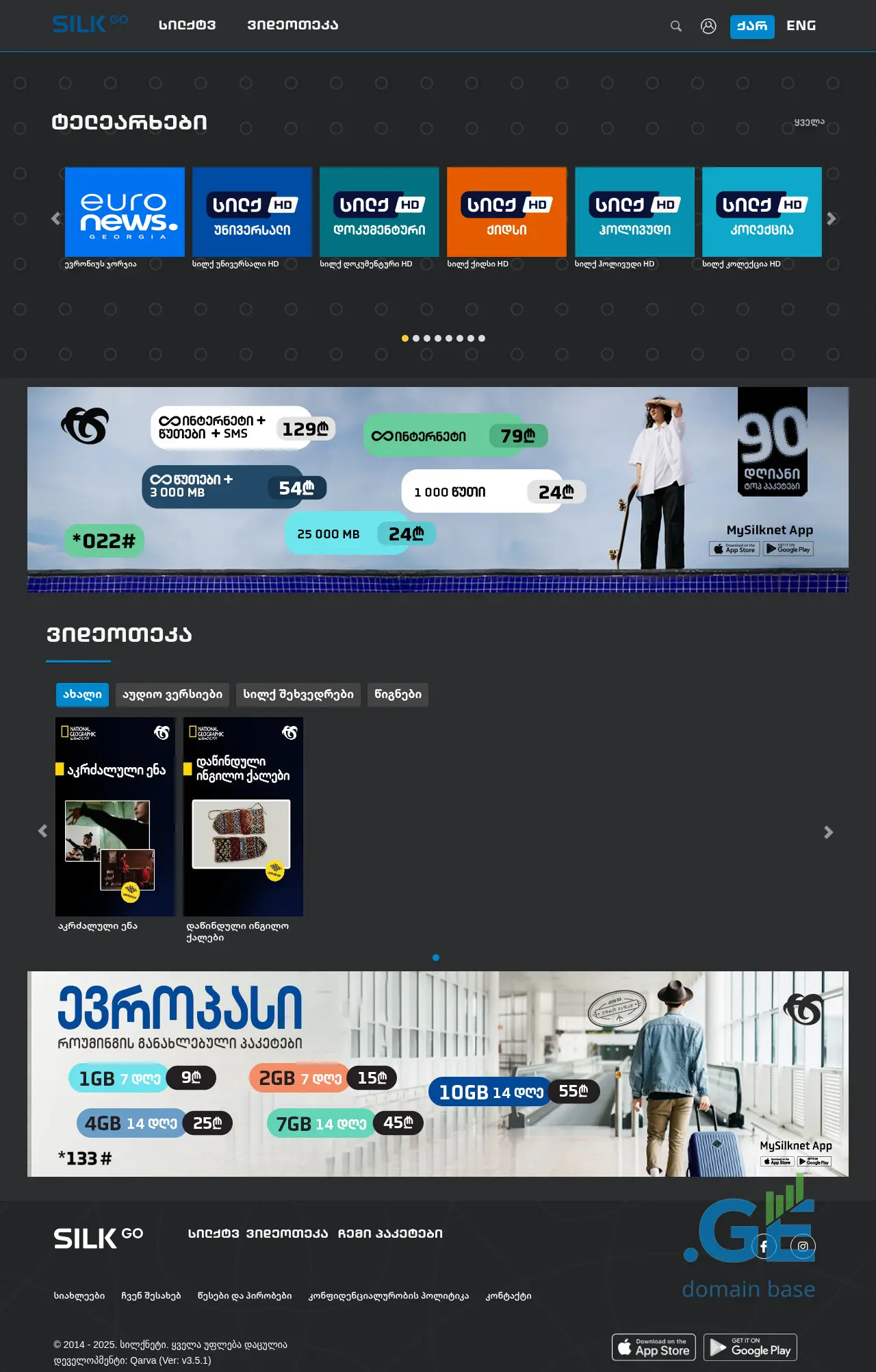 Screenshot of the site silktv.ge