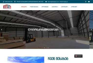 Screenshot of simagle.ge
