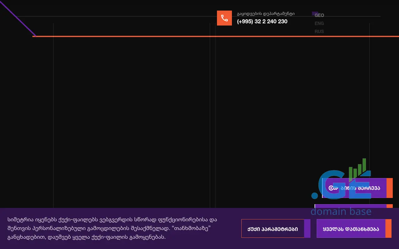 Screenshot of the site simetria.ge