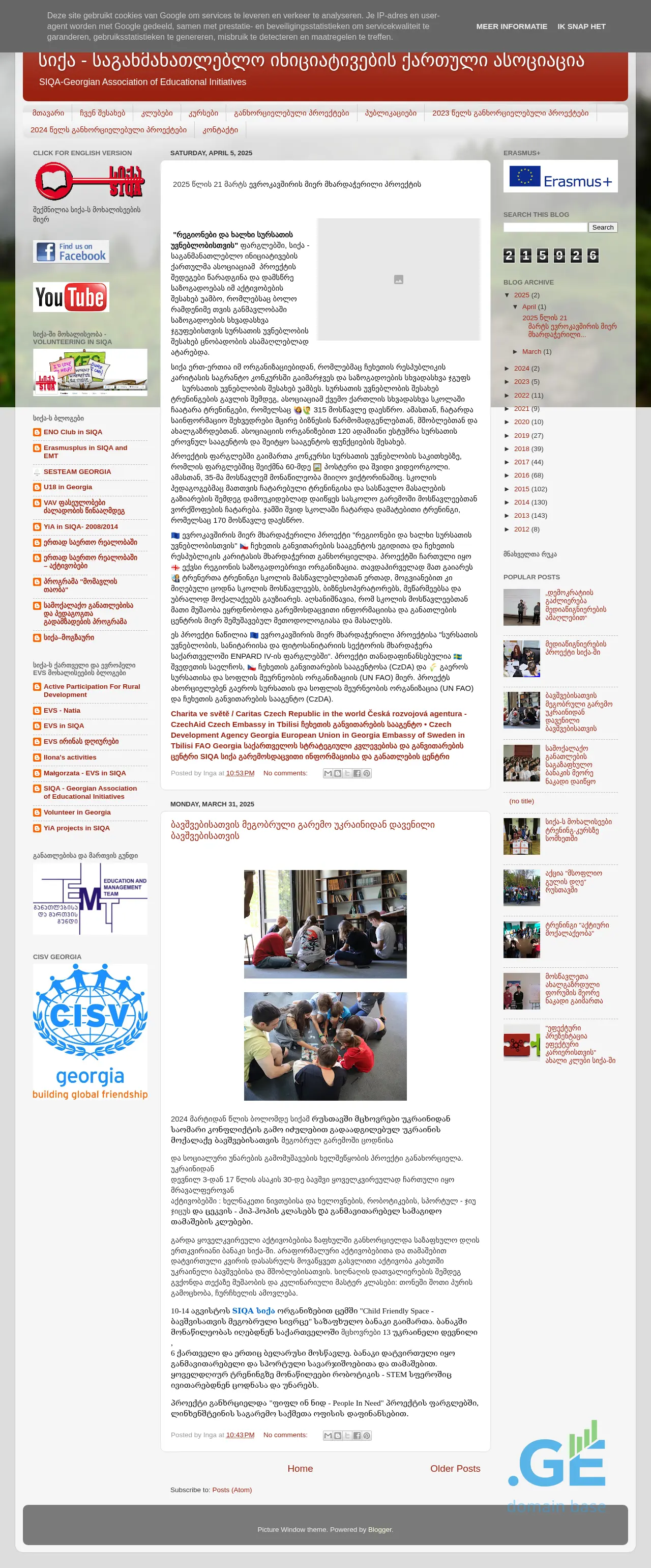 Screenshot of the site siqa.org.ge