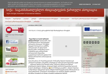 Screenshot of siqa.org.ge