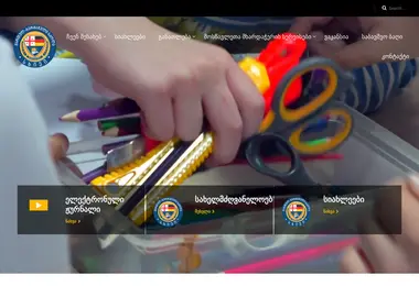 Screenshot of skhivi.edu.ge
