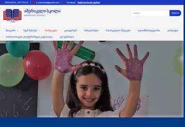 Screenshot of skola-gimnazia.edu.ge