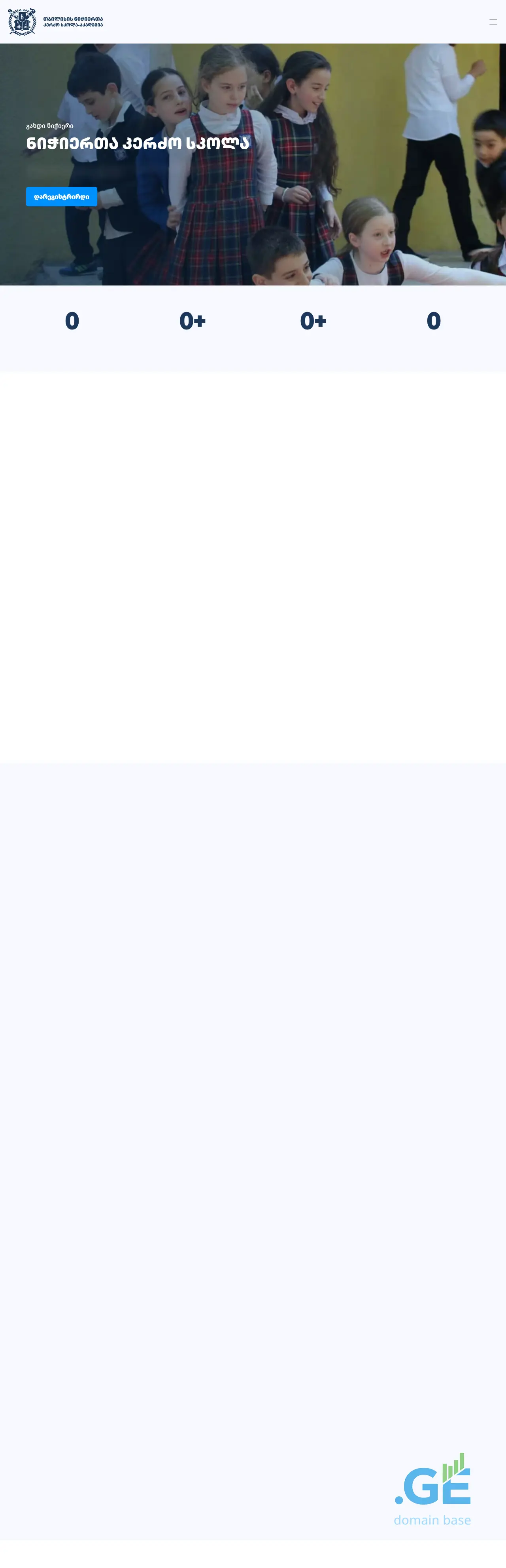 Screenshot of the site skola.com.ge
