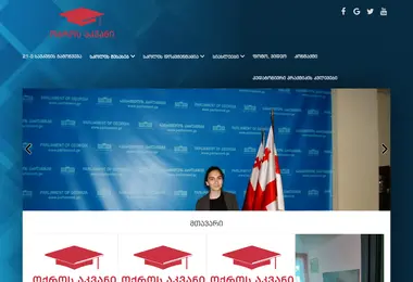 Screenshot of skolaoqrosakvani.ge