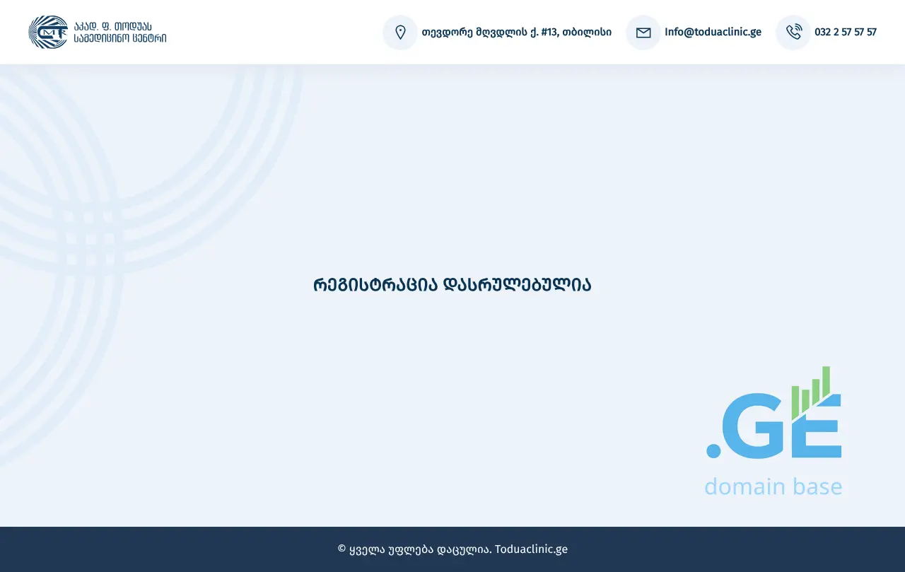 Screenshot of the site skriningi.ge