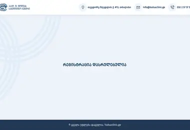 Screenshot of skriningi.ge