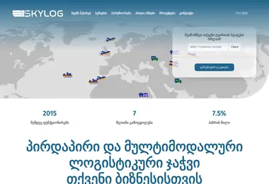 Скриншот skylog.ge
