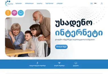 skytel.ge-ის ეკრანის სურათი