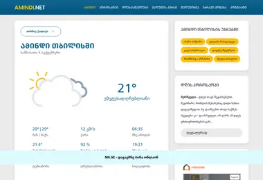 Screenshot of skyweb.ge