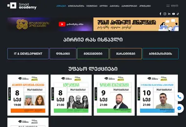 Screenshot of smartacademy.ge