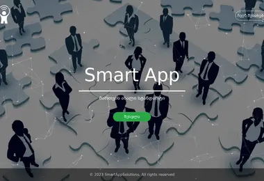Скриншот smartapp.ge