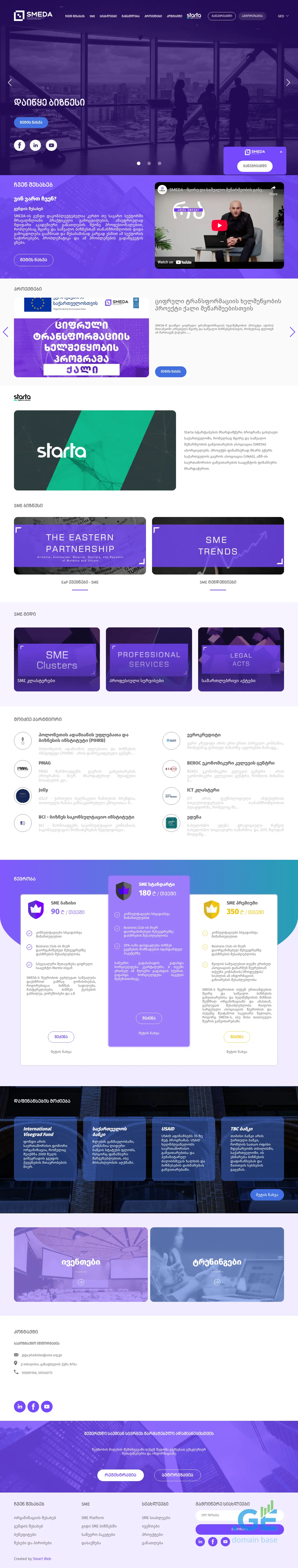 Screenshot of the site sme.org.ge