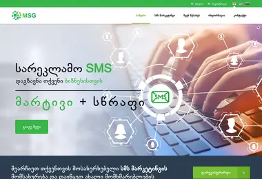 Screenshot of smsservice.ge