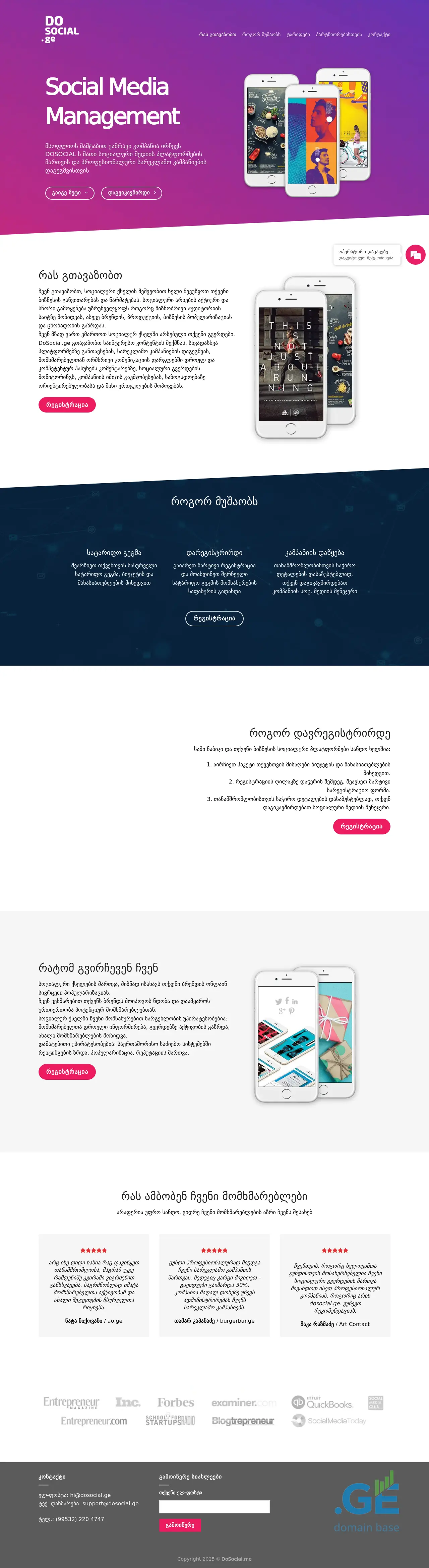 Screenshot of the site socialmedia.com.ge