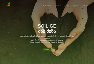 Screenshot of soil.ge