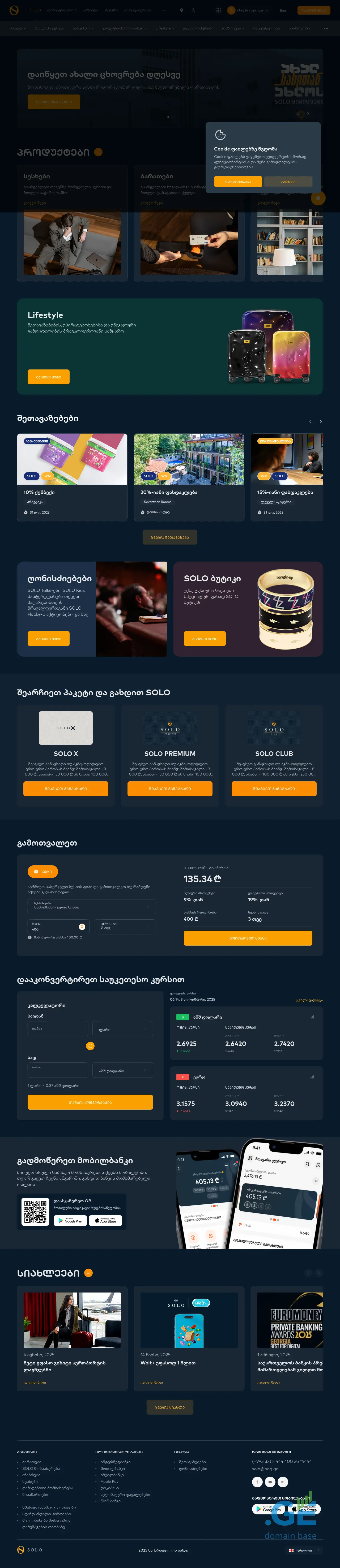 Screenshot of the site solo.ge