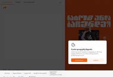 Screenshot of soloonline.ge