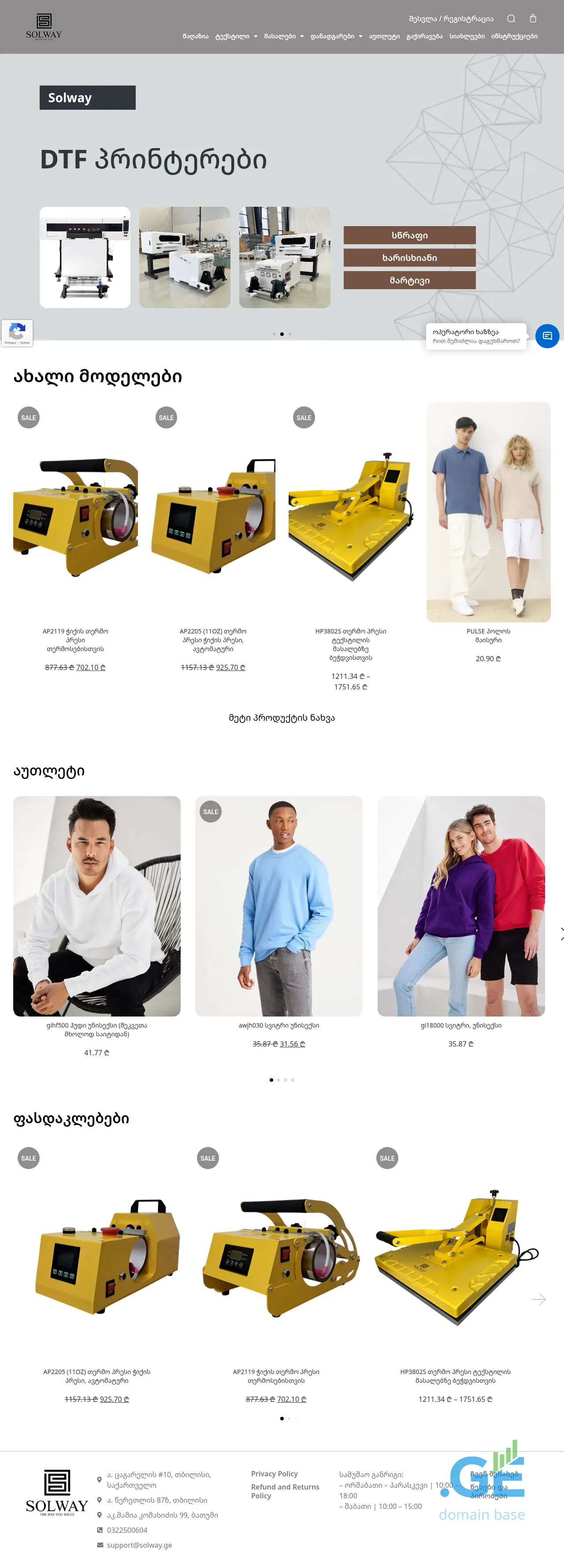 Screenshot of the site solway.ge